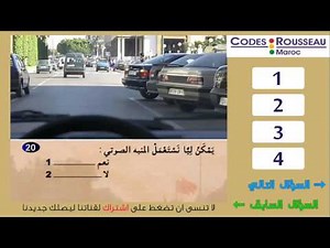 code de la route maroc 2015 serie1 telecharger تعليم السياقة بالمغرب