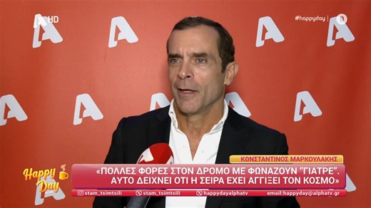 Ο Γιατρός | Κ. Μαρκουλάκης: «Πολλές φορές στον δρόμο με φωνάζουν "γιατρέ"»