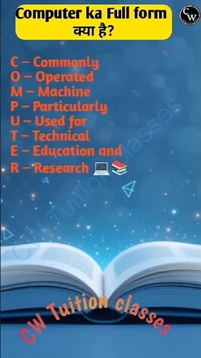 “Computer ka Full form क्या है? 🤔 basic computer knowledge #इतिहासके10प्रश्र #computer #fullform"
