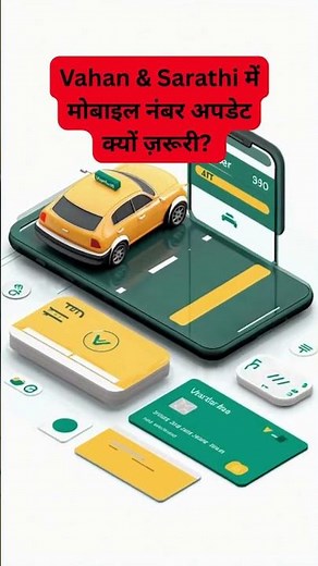 Vahan & Sarathi में मोबाइल नंबर अपडेट क्यों ज़रूरी? Trending News and Insurance and Financial Videos
