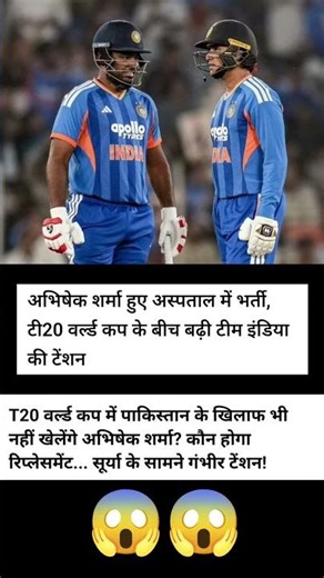 Ind vs pak new problem 😱😱 Samson ya fir aur koi 🤔🤔🤔