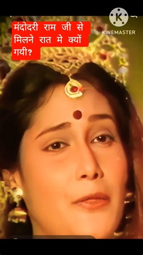 मंदोदरी श्रीराम से मिलने क्यों आई|#facts #viral #ramayanfacts #shorts #ravan #mandodari