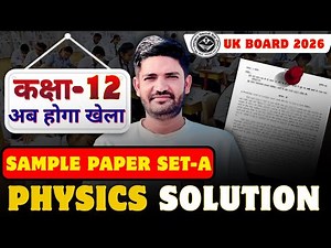 12th Physics Sample Paper Solution UK Board 2026 |UK Board 12th Physics Solution 2026