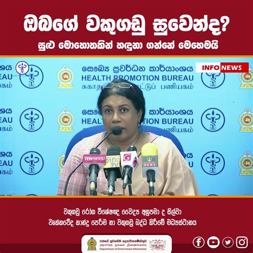 173K views · 1.5K reactions | 2025.03.19 ඔබගේ වකුගඩු සුවෙන්ද? ඉතා...