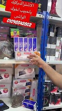 وداعاً للأسعار الغالية 🚭 مكبس وأنابيب سجاير بجودة عالية وسعر على قد الإيد