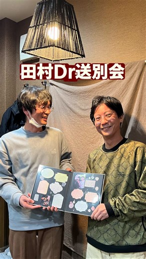 宮崎大学眼科【公式】 on Instagram: "先日行われた田村先生の送別会😭 網膜硝子体・神経眼科を専門とし 硝子体手術の現場を支え、 外来医長としても 宮大眼科に大きく貢献してくださいました✨️ 2年9ヶ月、本当にありがとうございました。 新しい場所でのご活躍を、みんなで応援しています👀✨️ #宮崎大学眼科"