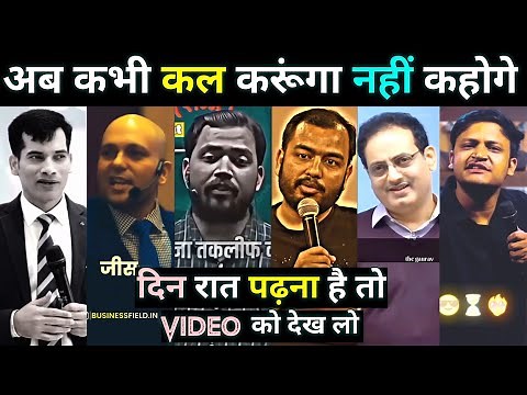 🔥जब भी पढ़ने में मन नहीं लगे तो देख लेना 💯 Best Study Motivational Video #study #motivation