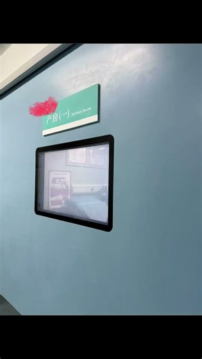 急急忙忙穿着睡衣、拖鞋出门了，俺～熬最晚的夜，看最早的太阳☀#产房 #遇到事情不要慌