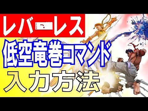 【完全版】hitBOXで出す登り竜巻！低空○○入力最速習得法【レバーレス講座/影ナル者】