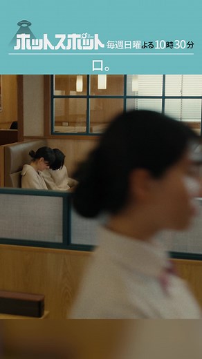 可愛いショートドラマ「口」第5話の配信情報