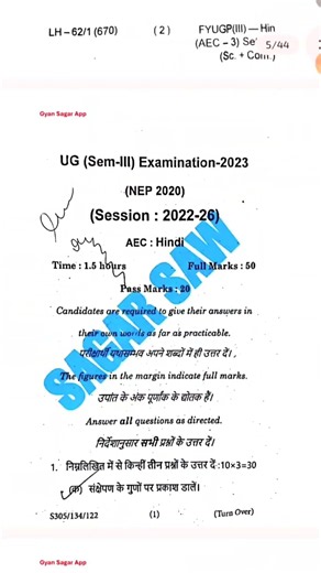 #aec Hindi semester 3 ranchi university #gyansagar #hindi aec skmu #kolhan University