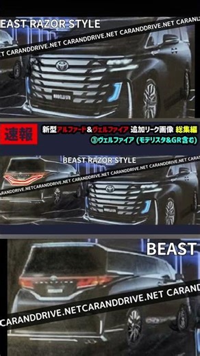 【完全復活】新型ヴェルファイアGRとモデリスタがめっちゃヤンキー