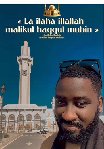 La ilaha illallah, Malikul Haqqul Mubin