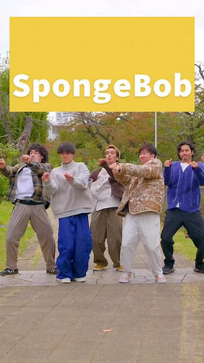 流行中のスポンジ・ボブダンスチャレンジ