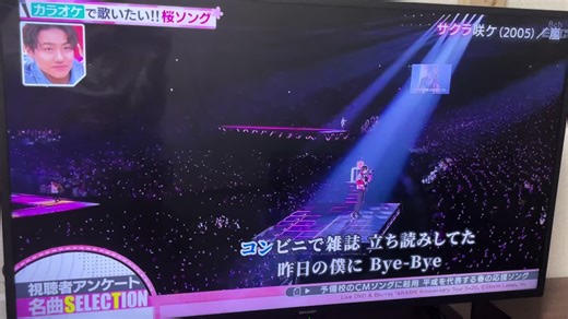 カラオケで歌いたい桜ソング・嵐の名曲