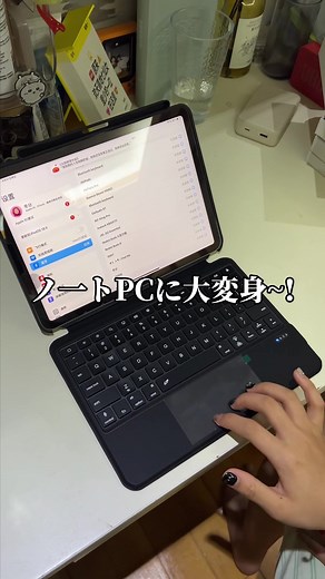 おすすめのiPadキーボードカバーとは