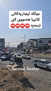 21K views · 220 reactions | ☎️: 07748146373 #foryoupage #aqarat #realestateagent #realtorlife #home #househunting #Sarmadrealtor | Sarmad Realtor | Facebook