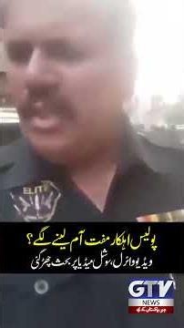 Police Officials Allegedly Taking Free Mangoes | Viral Video Sparks Debate | GTV