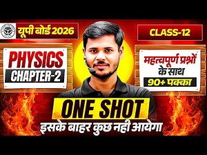 12th Physics Chapter 2 One Shot UP Board 2026 | Class 12 Physics Important Questions Board Exam 2026