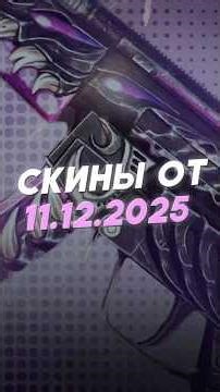 RUST SKIN REVIEW DECEMBER 11