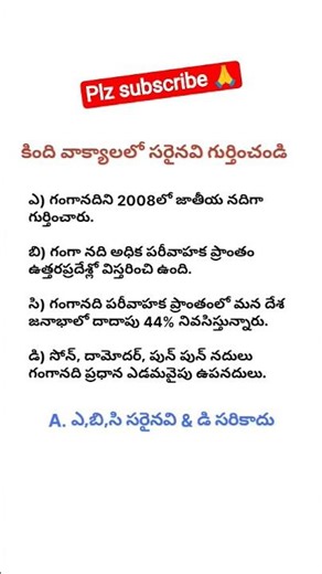 geography #competitiveexams