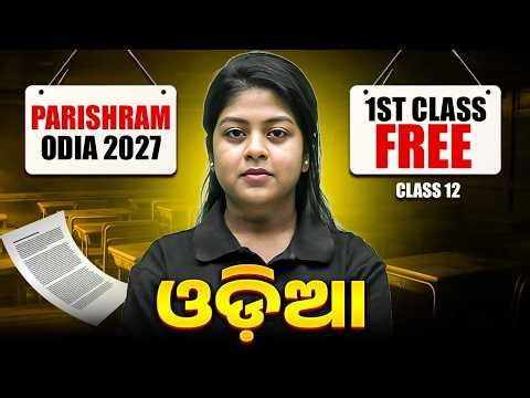 1st FREE Odia Class by Debangini Maam 🔥 Class 12 Parishram Odia 2027 Batch