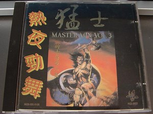 Various - Master Mix Vol. 3