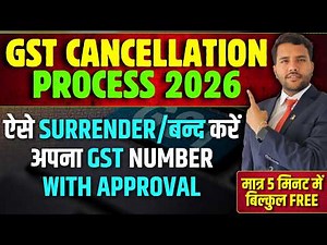 GST Cancellation Process 2026 || How to Close/Cancel/Surrender GST Certificate #gst