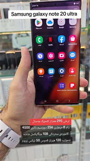 326 reactions · 17 comments | Samsung galaxy note 20 ultra | Used Plus | Facebook