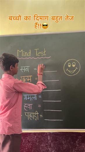 Tr Reenu Chaudhary on Instagram: "English Activity with twist 😎"