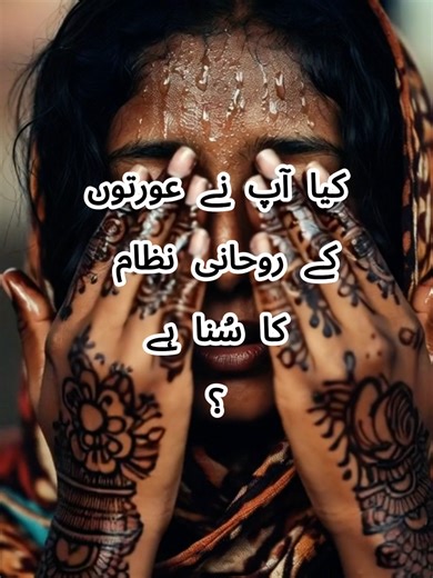 The mysterious Zar cult #tiktokpakistan #tiktokhindi #shortstory #urdustories