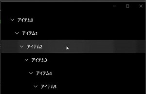 UWP 入門 - TreeView イベント