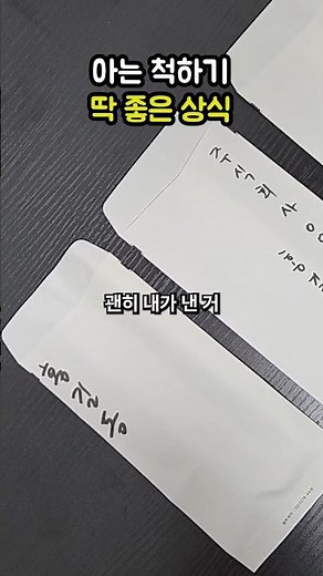부의금 봉투 이름 위치, 헷갈리면 이 영상 하나로 끝