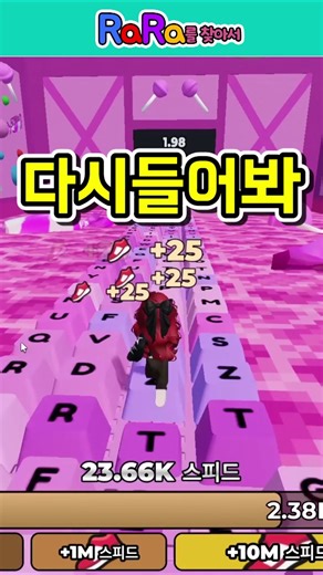 ASMR 힐링게임 맞는거지?🤣 | 로블록스 스피드 키보드 탈출 #로블록스 #roblox #robloxindonesia