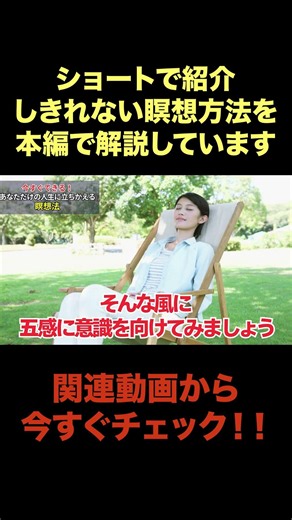 超効果的な短時間瞑想の方法【ドリームナビゲーター叶夢子】#パフォーマンス向上 #健康習慣