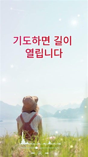 기도하면 길이 열립니다 | 새벽기도 찬양 | 하나님께 맡기는 기도 | 은혜로운 CCM #예배음악 #노래 #깊은기도음악