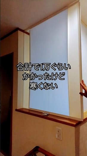 吹き抜け部分にプラ段つけてみた#暮らし #diy #節約