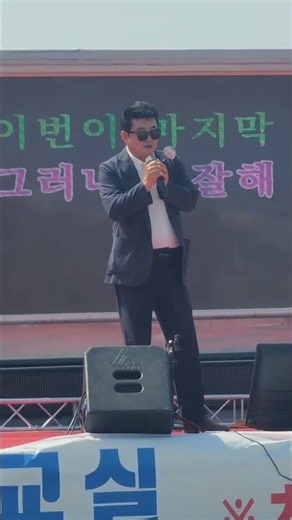서산시 장갑순 의원 있을때 잘해 삼길포항 손창수 작곡가 노래교실 만사대길한 기운찬 행복에너지 긍정의 힘으로 보내 드립니다 아라차차차 영차아