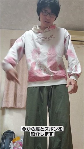 今から服とズボンを紹介します #イケメン #かっこいい #カッコイイ #男の子 #ガチ #まじ #マジ #本気 #ショート #ショート動画