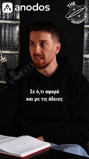 Τελικά το κράτος στηρίζει την ελληνική οικογένεια; #thegeneralistpodcast