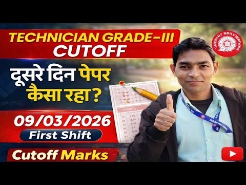 TECHNICIAN GRADE -lll CUTOFF 🤔🔥 ll आज 6 मार्च का पेपर कैसा रहा ll #alpanswerkey