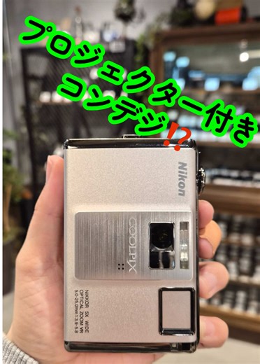 Nikon COOLPIX S1000pj コンデジでは世界で初めてのプロジェクター内蔵のカメラです‼️ 投影距離が2mで、当時としては非常にユニークな「撮ってすぐ見せる」がコンセプトのデジカメです！ ボディー上部にプロジェクターのボタンがあり、ピントも調節可能で簡単に操作できちゃいます😊 他にも店頭に多数在庫ございます‼️ ご来店お待ちしております💁🏻‍♀️ #nikon #coolpixs1000pj #コンデジ #2ndbase #秋葉原