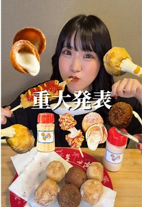 【重大発表】韓国料理を誰よりも愛する女が全国に冷凍販売します🇰🇷✨ 🧀チーズボール5個入り (モッツァレラ、ショコラ、クリームチーズ) 各 ¥1,100( tax) 🥔チーズハットグ2本入り ¥1,300( tax) 🧄プリンクルパウダー ¥1,100( tax) これを逃したら2度とゲットできないので是非この機会に食べてみて欲しいです😭 プロフィールから買えます🔗⭐️ #重大発表 #韓国料理