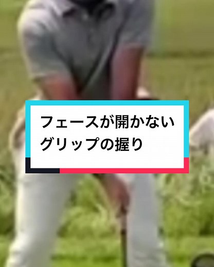 バタフライグリップがおすすめ！ 自然な握りになるし振りやすい#ゴルフ上手くなる秘訣 #ゴルフ初心者大歓迎 #ゴルフ男子 #ドライバー #ゴルフ飛ばしてなんぼ