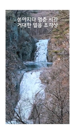 Discover the three major waterfalls of Juwangsan Mountain, a breathtaking landscape carved from i...