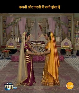 88K views · 3.9K reactions | Jai Ganga Maiya | कथनी और करनी में फर्क...