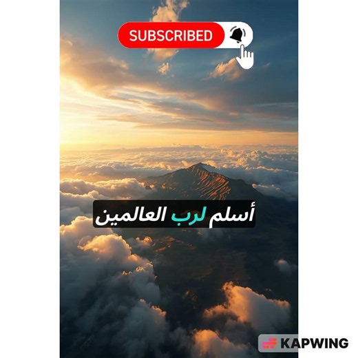 قُلْ إِنِّي نُهِيتُ #المصحف #اكسبلور#معا_نرتقي