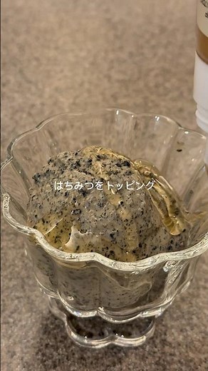 罪悪感0で食べられる【濃厚黒ゴマアイス】#レシピ #料理男子 #おうちごはん #おうち時間