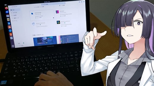 Ubuntu(Linux)をWindows11非対応の古いPCにインストールしてみよう【A.I.VOICE 夜語トバリ】【A.I.VOICE 夜語トバリ】