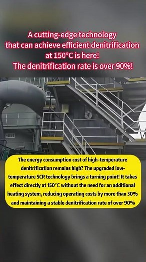 Desulfurization and denitrification technology#denox #factory #Manufacturer #scr #destructor